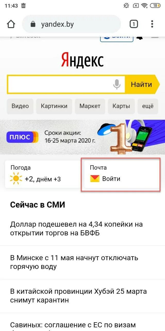 Подписку плюс можно отменить