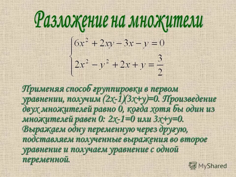 Произведение нескольких равных множителей. Произведение нескольких равных множителей