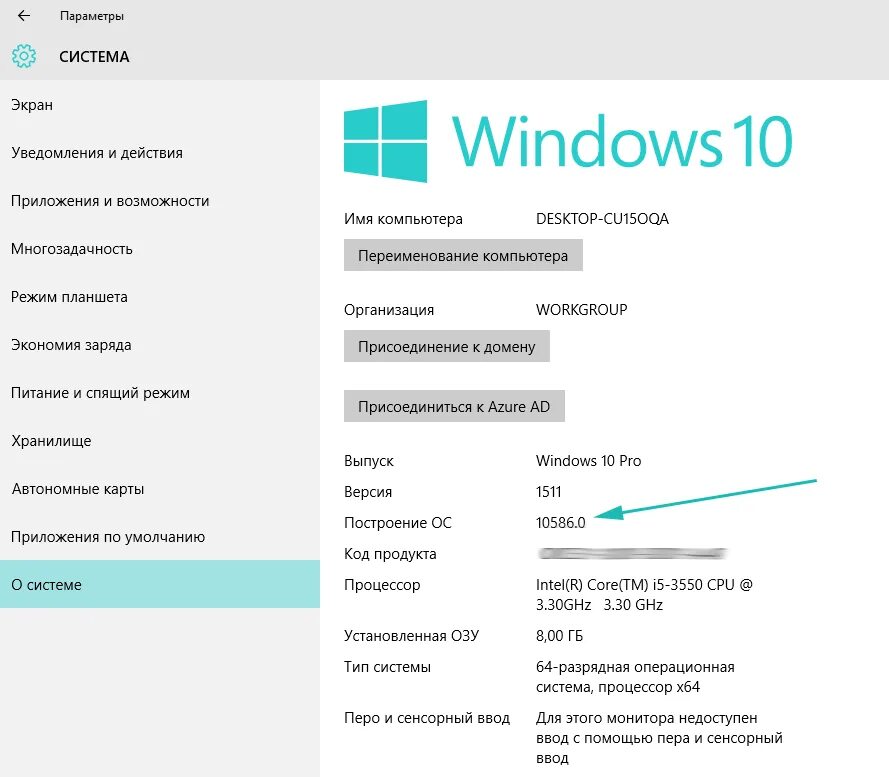 Как понять версию Windows 10. Параметры системы Windows. Windows 10 версии. Система виндовс 10. Windows 10 какая сборка