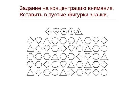 Психологические игры 1 класс