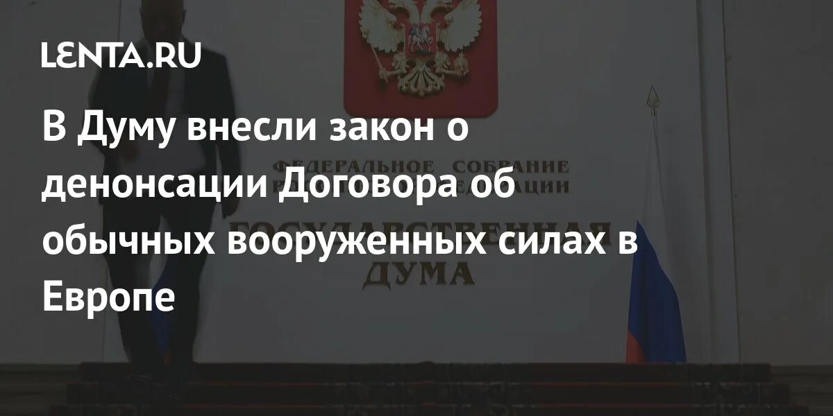 Законопроекты вносятся в государственную Думу. Законы для Вооруженных сил РФ.