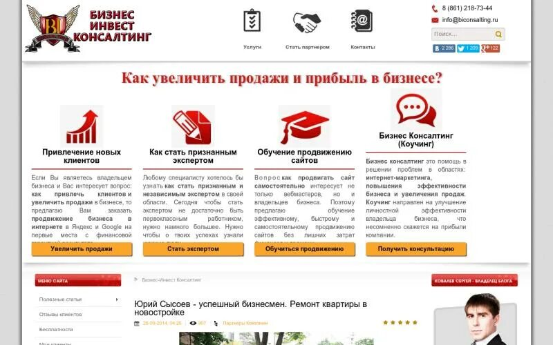Бизнес инвест москва. Инвест бизнес проект. Бизнес инвест москва. Альтера инвест офис. Экц инвест-проект.