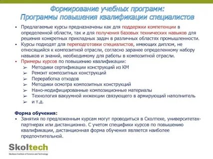 Курсы предназначены