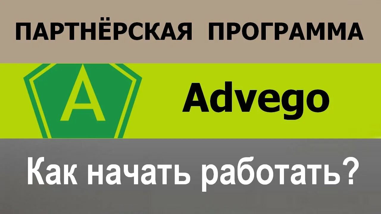 Авего