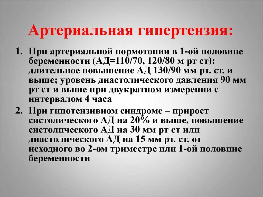 Послабляющая, или ремиттирующая, лихорадка. Длительное повышение. Увеличение ввп. Длительное повышение. Гломерулонефрит гипертоническая форма лечение.