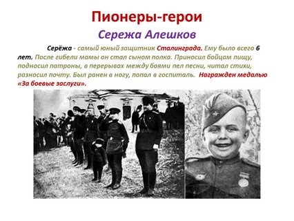 Алешков