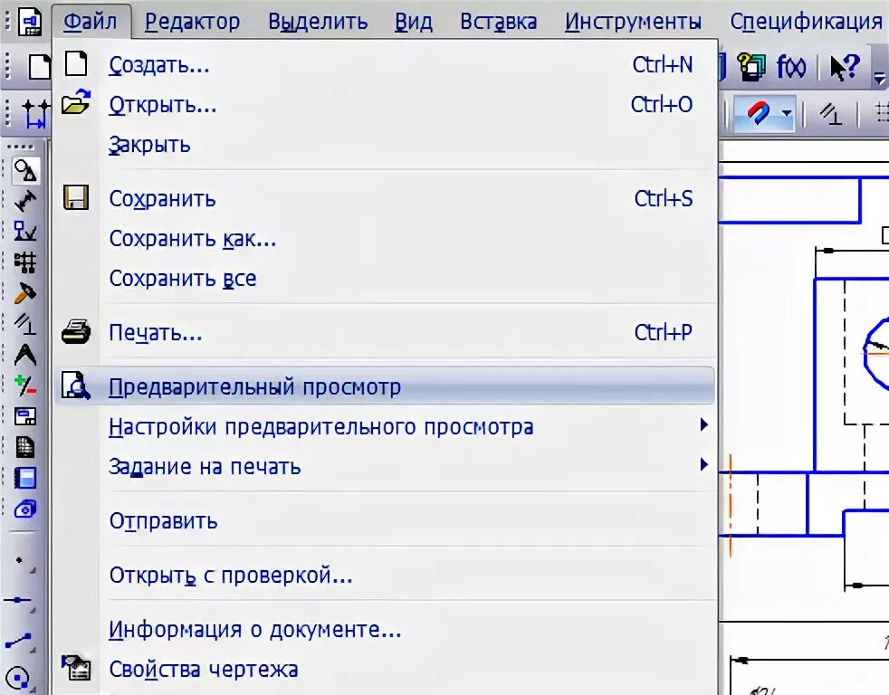 Как выбрать Формат в компасе. Предварительная распечатка в компасе. Выбрать Формат а1 в компасе. Предварительный просмотр в компасе.