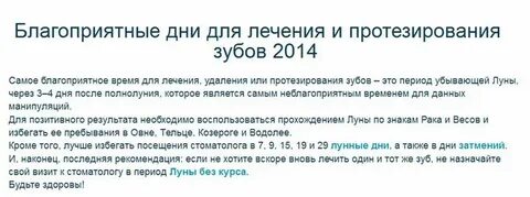 Благоприятный день для заключения договора