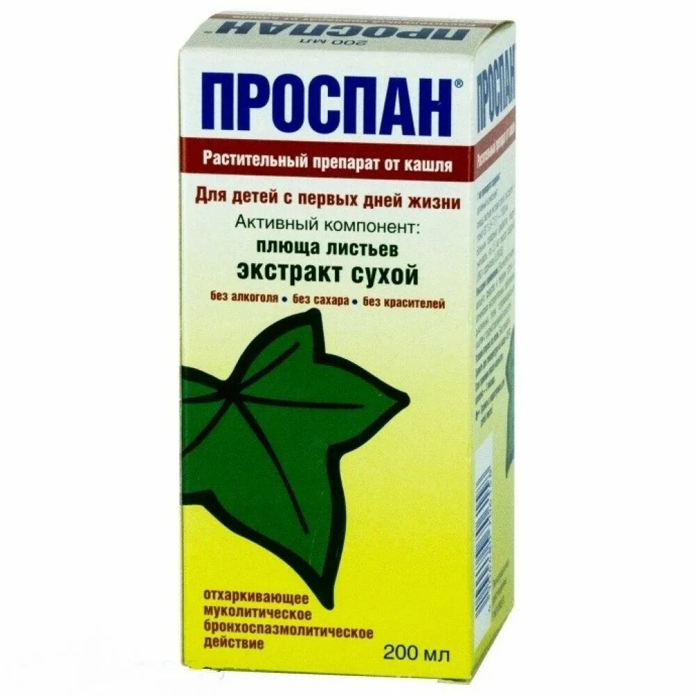 От кашля растительного происхождения. Проспан сироп фл 200мл. Проспан 200мл сироп флакон. Сироп от кашля с плющом. Проспан сироп 50 мл.