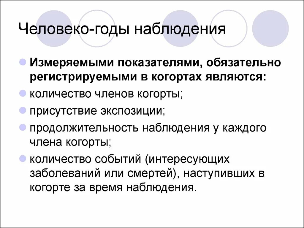 Человеко участие. Человеко-лет это. Человеко построение. Целовеко направленности