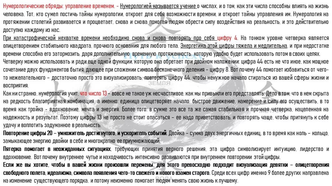 Одинаковые цифры на часах. Нумерология по времени. О чем говорят цифры на часах. Ангельская нумерология 2222. Смотришь на часы и видишь одинаковые