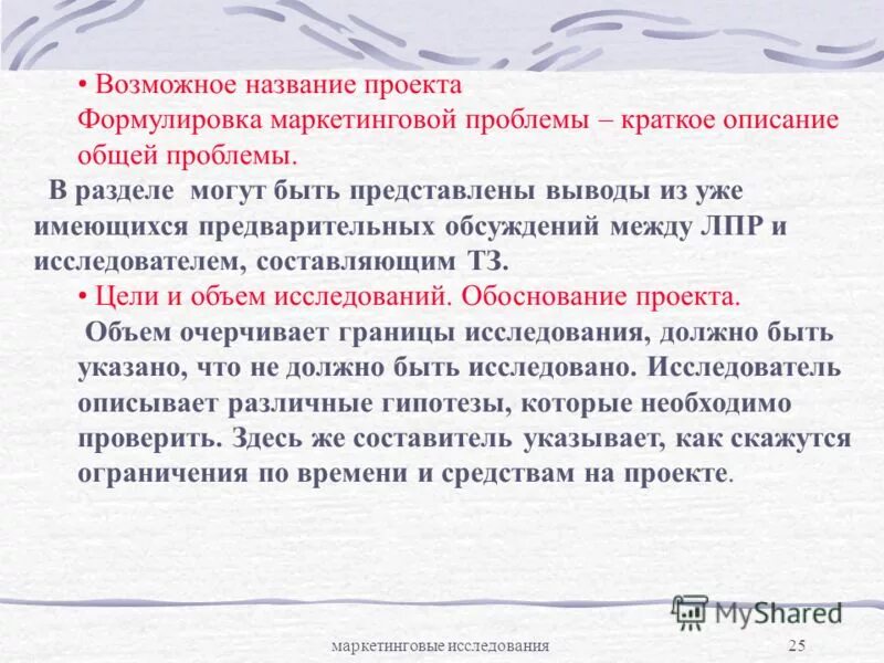 Риски отставания от графика проекта. Внутренняя норма прибыли. Работа силы определение. Малое перемещение это. Возможной называется работа.