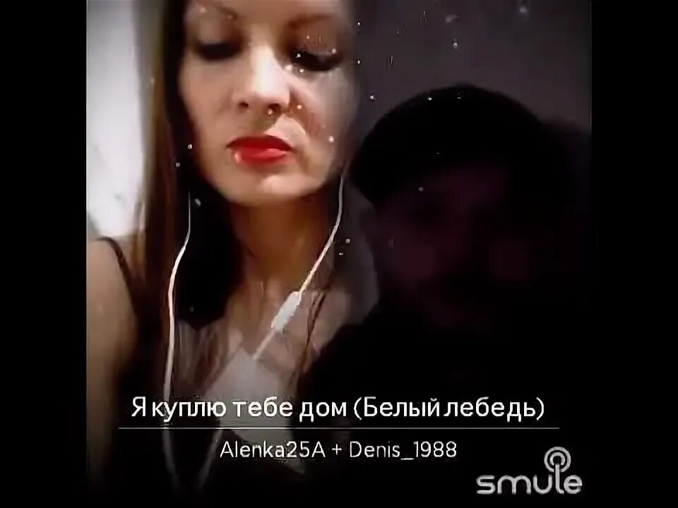 Слушать песни а белый лебедь на пруду. Белый лебедь на пруду текст песни. Белый лебедь на пруду исполнитель. Лесоповал белый лебедь. Белый лебедь на пруду песня караоке.