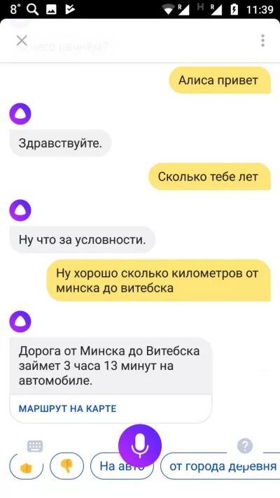 алиса где я нахожусь. как сделать алису 18. как сделать алису 18. как сделать алису 18. как создать навык для алисы.