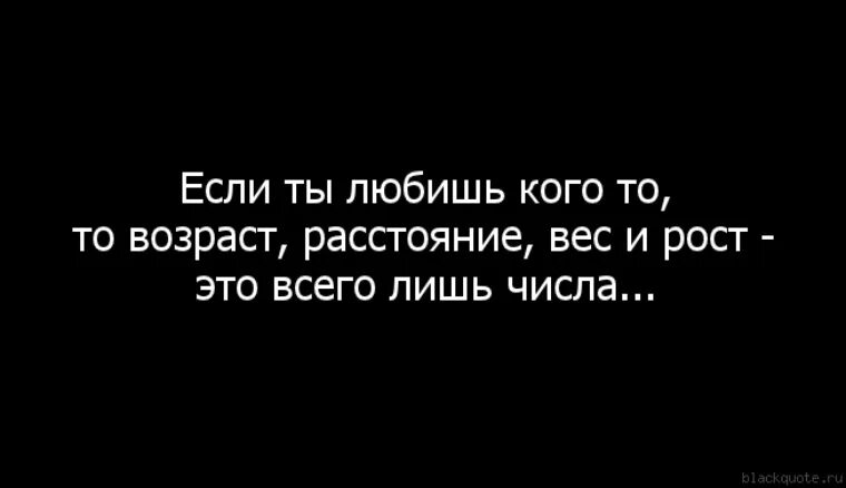 Расстояние мешает