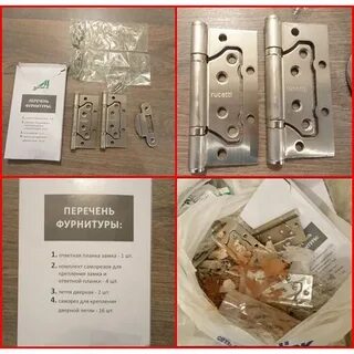 Замок и петли в комплекте