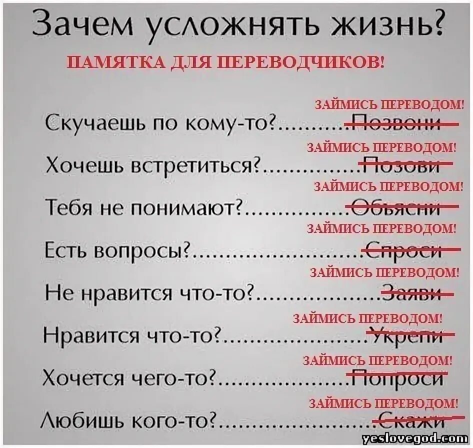 Соскучился перевод