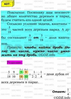 Каштаны составляют 7 15 деревьев