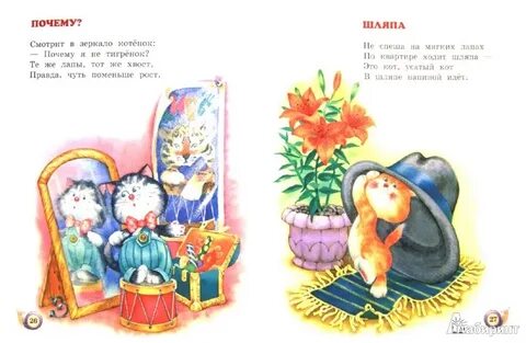 Спешу на мягких лапах