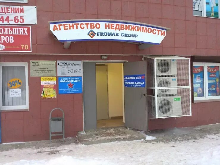 Центр недвижимости пушкина сальск. Пушкинская 66 боровичи. Пушкино московский проспект 14 агентство недвижимости. Пушкинская 52. Пушкино писаревский проезд 5.