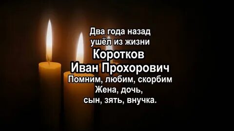 Памяти коллеги