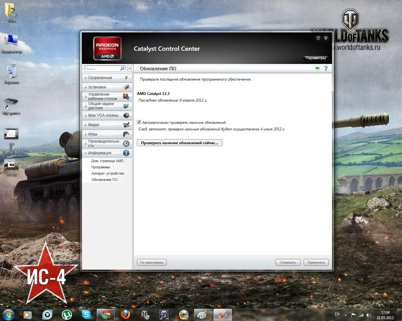 AMD Radeon Catalyst Control Center. Catalyst Control Center Windows 7. AMD Catalyst не устанавливается. AMD Catalyst Control Center версия 17.