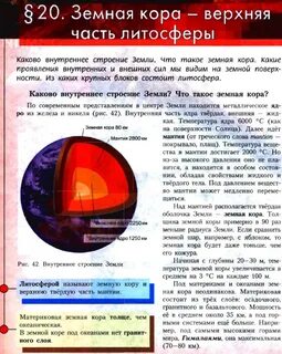 Земным слова ответы