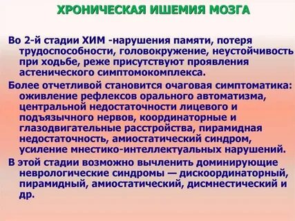 Цвб хим 2