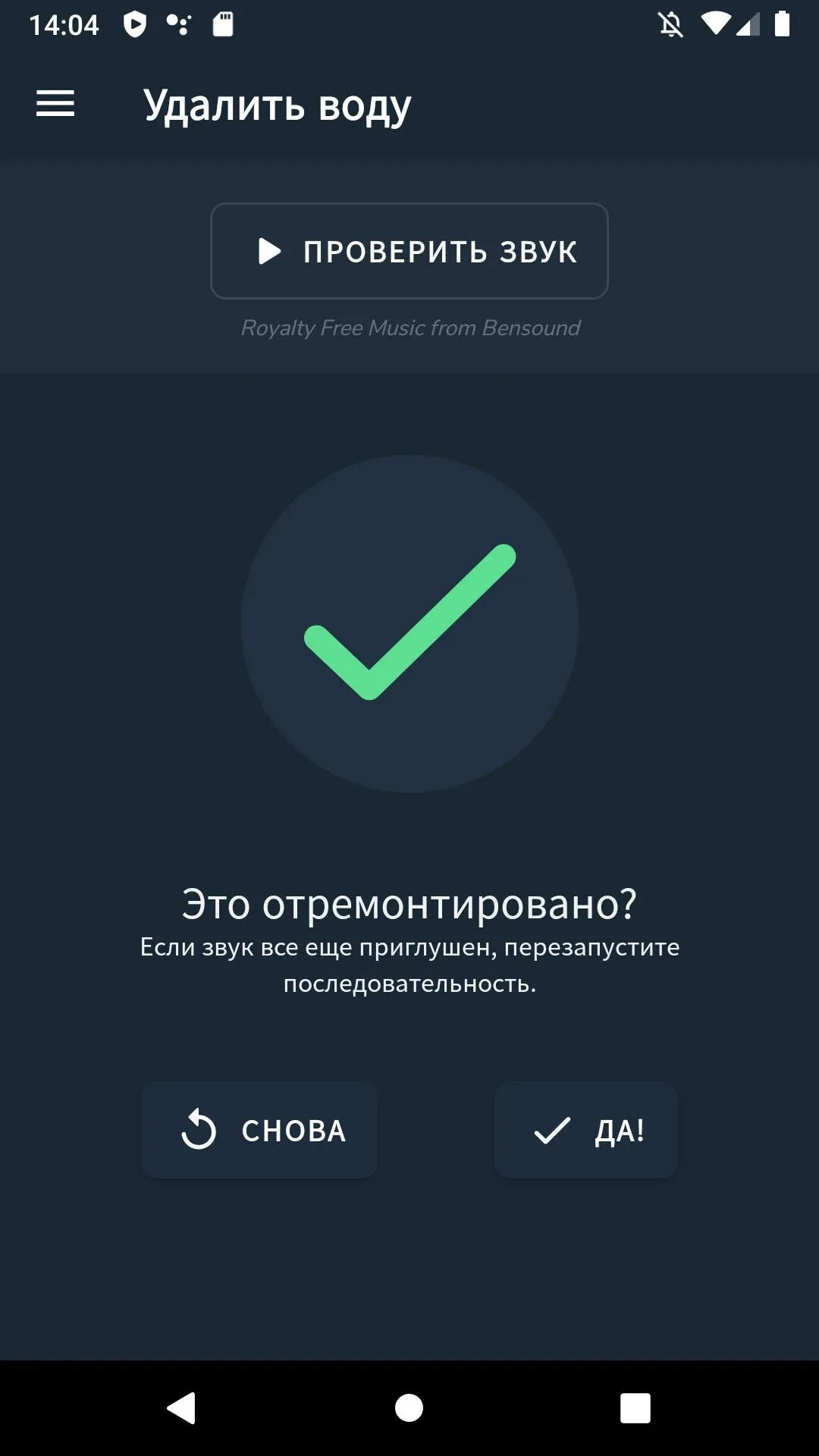 Звук для чистки динамика на телефоне. Звук для очистки динамика. Звук для чистки динамика на телефоне. Звук прочистить динамики на телефоне. Прочистка динамика звуком.