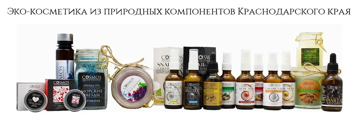 Магазины косметики в тбилиси. Фабрика здоровья бизорюк. Краснодарская косметика бизорюк. Косметика краснодарского края. Косметика из краснодарского края.