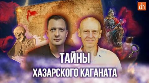 Племена хазарского каганата