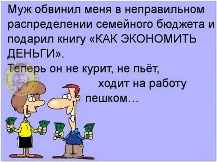 Отдам мужа прикол