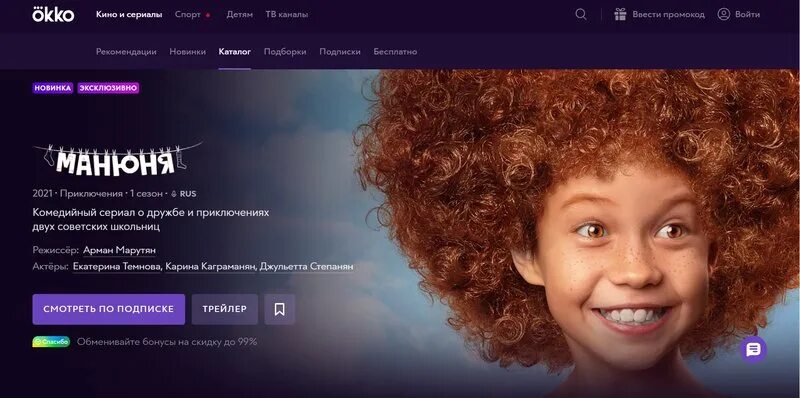 екатерина темнова манюня. абгарян наринэ "манюня. манюня и наринэ. телеканал солнце. манюня в кино фильм 2021.