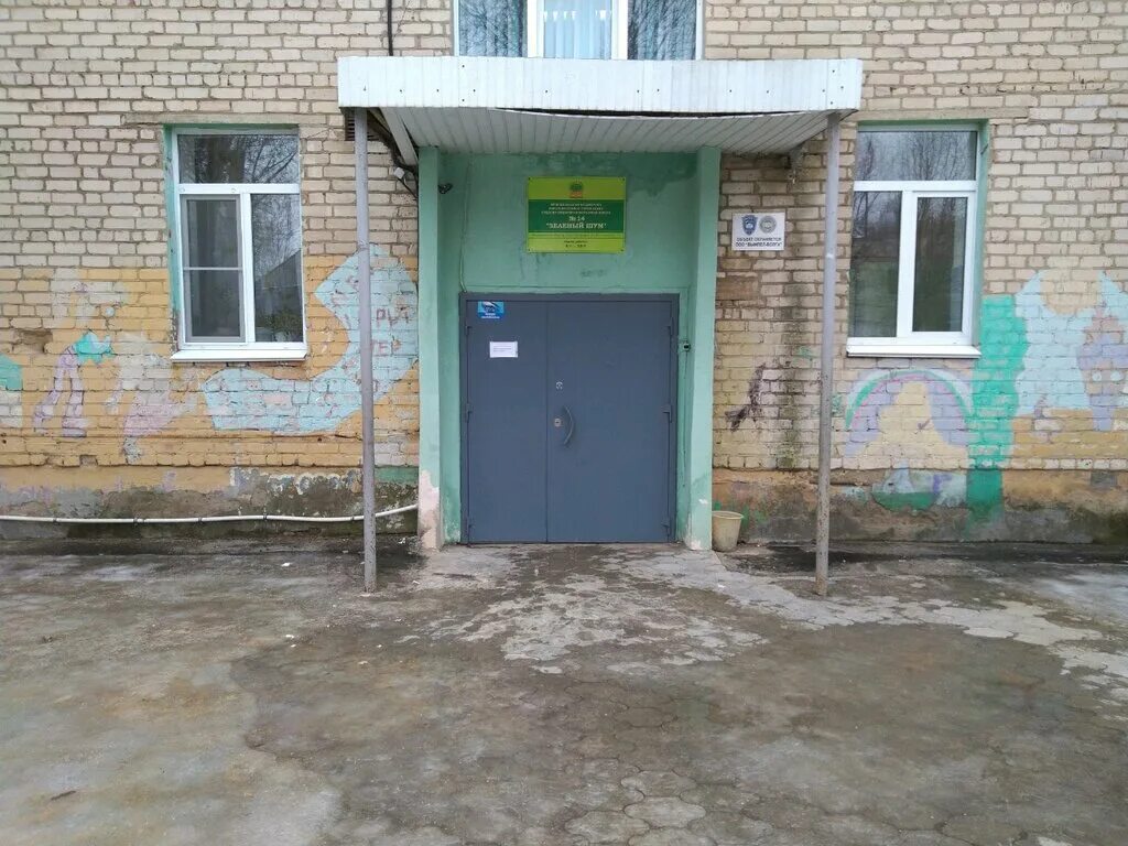 Город волжский 14 школа зелёный шум. Школа зеленый шум волжский. Школа номер 14 зеленый шум волжский. Моу сош 14 зеленый шум волжский. Волжский.