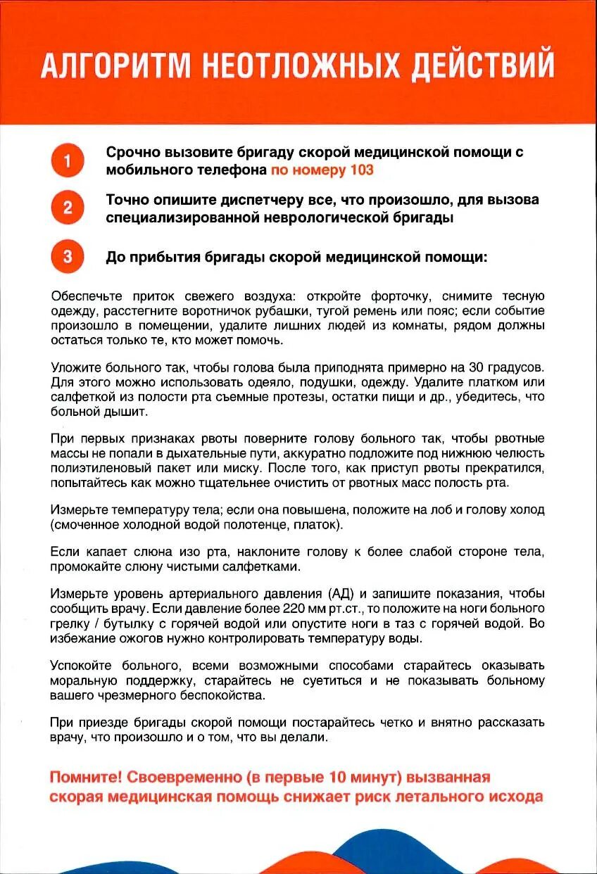 Алгоритм вызова скорой помощи пострадавшему. Алгоритм вызова скорой помощи. действия при вызове скорой. вызов бригады скорой помощи алгоритм. как вызвать скорую помощь алгоритм.