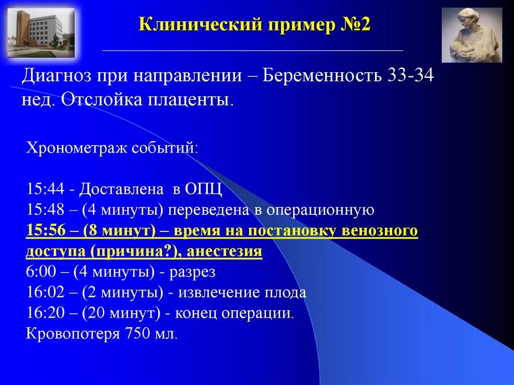 Диагноз беременность формулировка. Клинический диагноз берем. Клинический диагноз пример. Диагноз беременность формулировка пример. Диагноз беременность роды