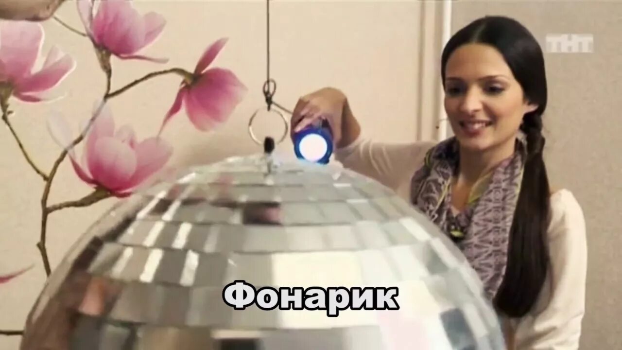 Кишлак я диско шар осу. Диско шар из глобуса. глобус зеркальный шар. диско шар из глобуса своими руками. как сделать диско шар своими руками.
