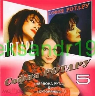 Ротару хуторянка слушать