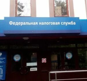 23 налоговая номер телефона