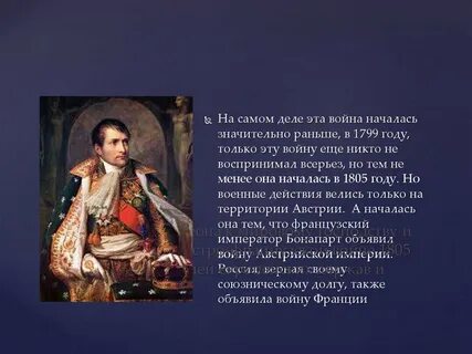 1805 год в мире