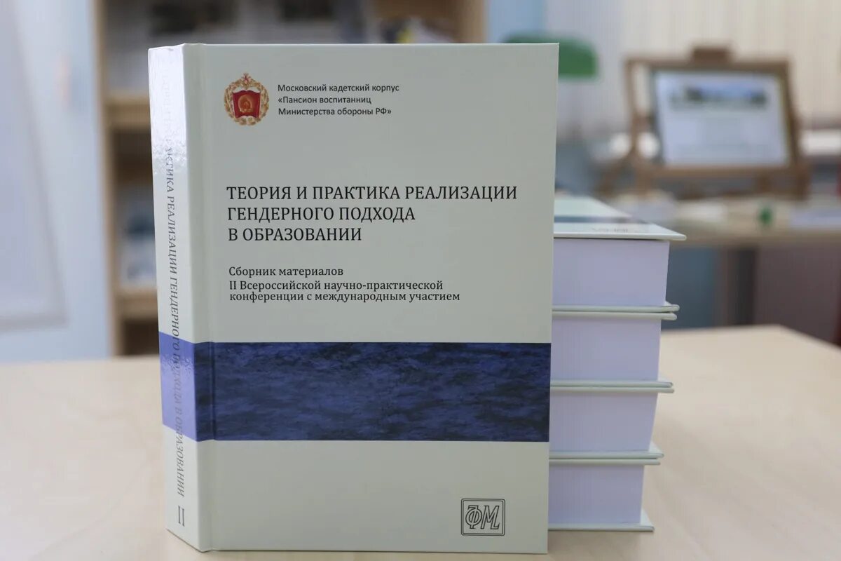 Сборник статей по итогам конференции. Сборник статей конференции. Обложка сборника статей. Материалы научной конференции. Сборник статей международной конференции.