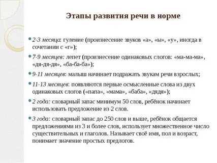 Когда ребенок начинает отвечать