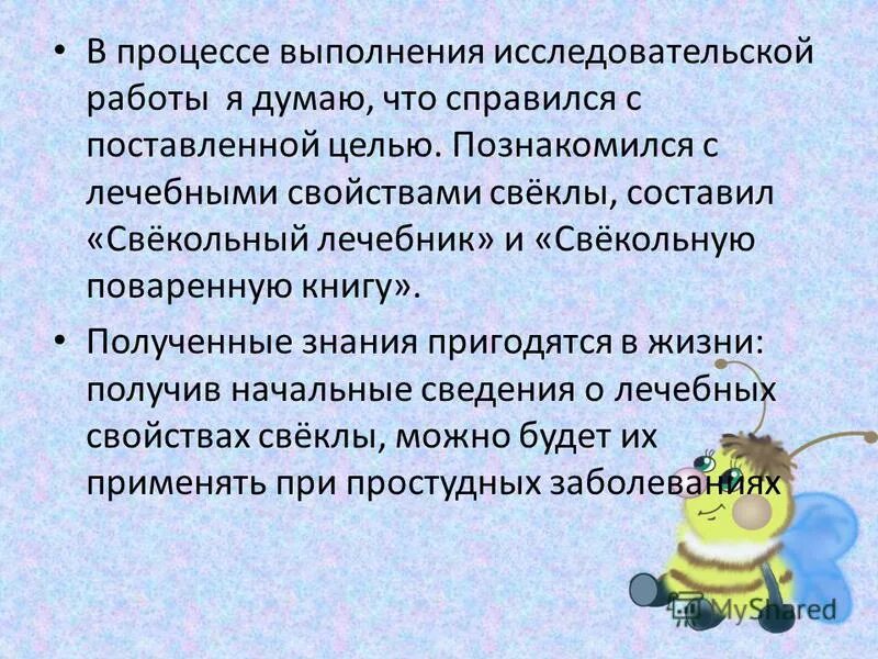В последстви полученные знания пригодились ему. В последстви полученные знания пригодились ему