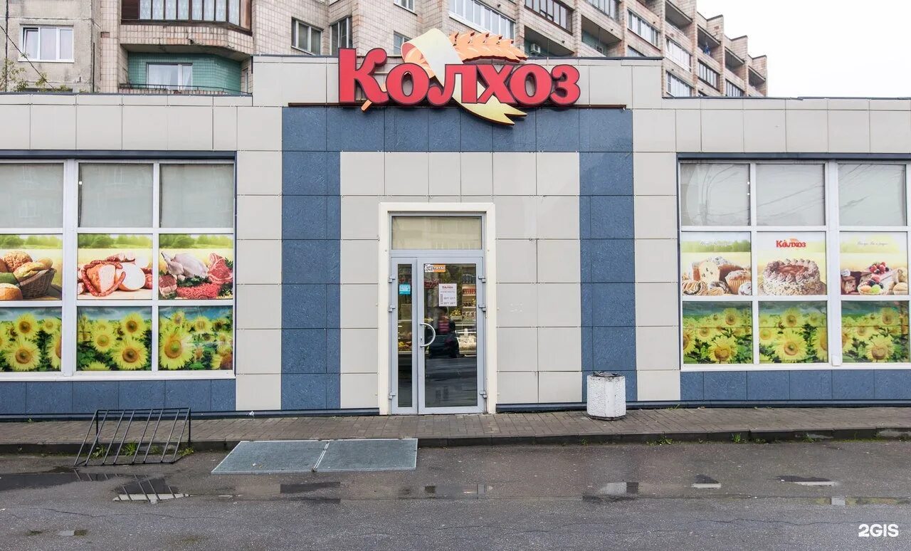 колхоз адреса. комендантский 26 колхоз. магазин колхоз будапештская. колхоз адреса. сельхозтехника в колхозах.