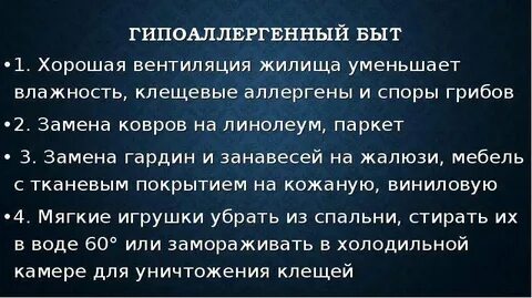 Гипоаллергенный это