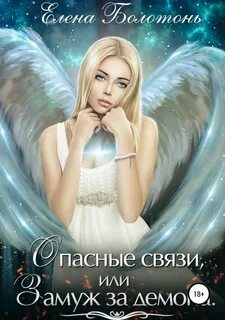 Чем хороша и опасна фантазия