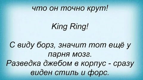 Серега кинг ринг