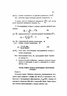 Как считать часы бактерицидной лампы