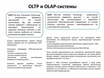 Oltp