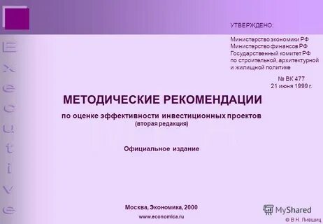 Методические рекомендации по применению методов определения